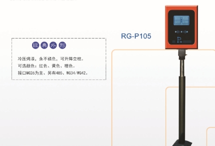 莱西远距离读卡器