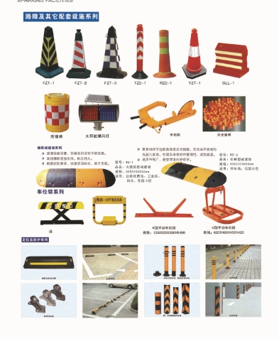 莱西停车场配套设施