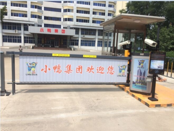 莱西广告道闸