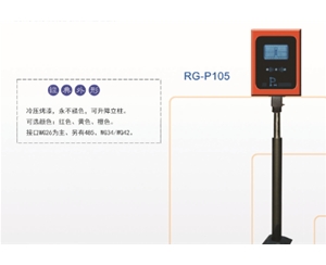 莱西远距离读卡器