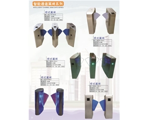 莱西智能通道翼闸系列