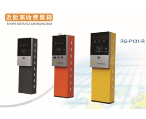莱西近距离收费票箱RG-P101-R