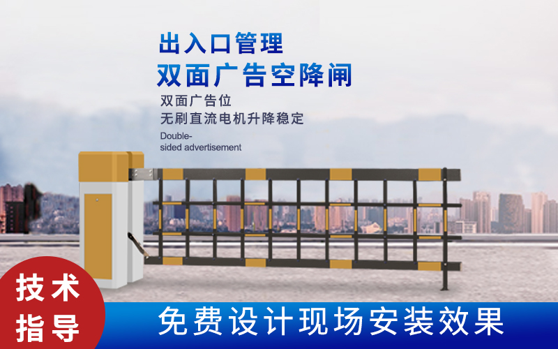 莱西新款空降闸